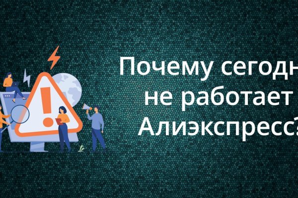 Взломали аккаунт на кракене что делать